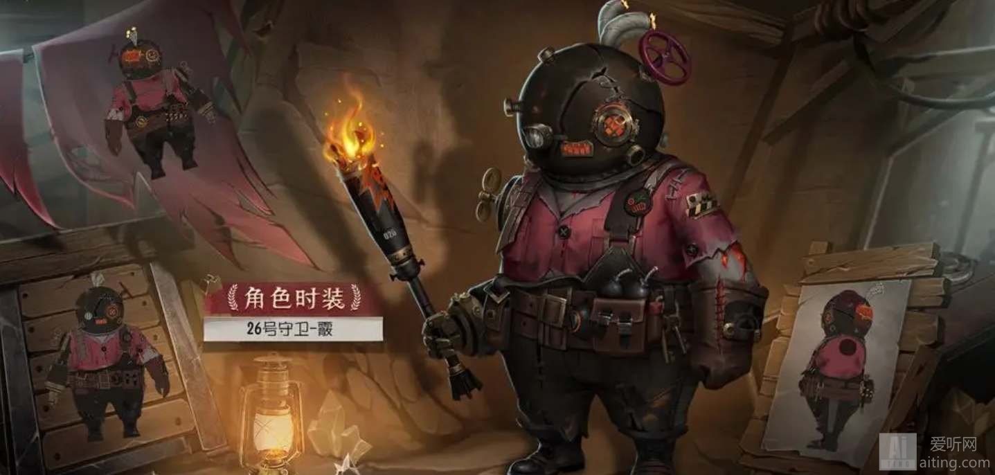 第五人格29赛季精华1皮肤有什么 29赛季精华1皮肤介绍