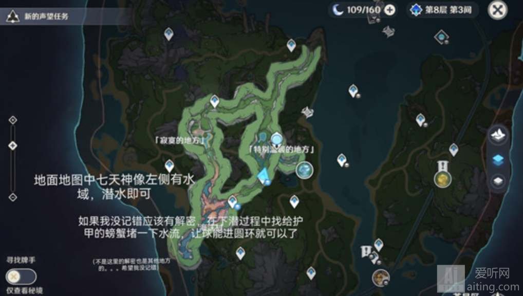 原神枫丹廷地下锚点怎么开启 枫丹廷地下锚点开启方法