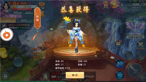 奇迹仙魔神迹