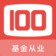 基金从业100题库