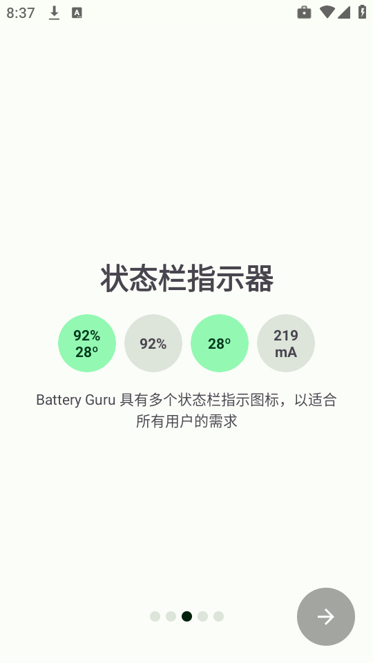 Battery Guru