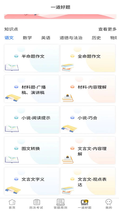 卓育云教师端