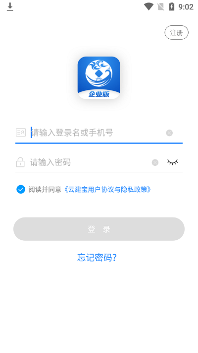 云建宝企业端