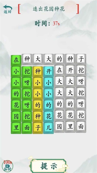 模拟汉字战争