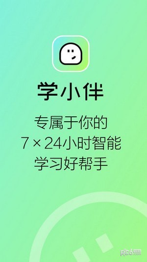 学小伴教育