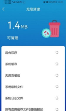 任我行清理