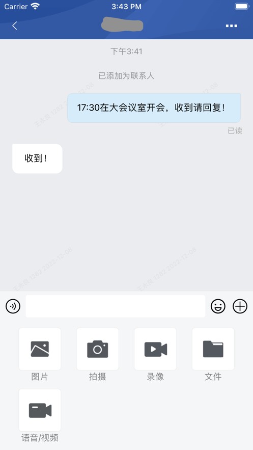 教育网络安全