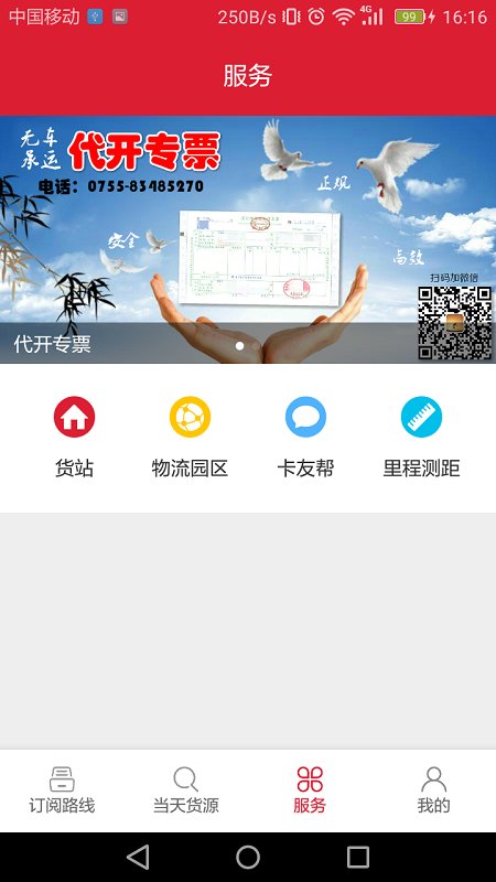 56888一点通