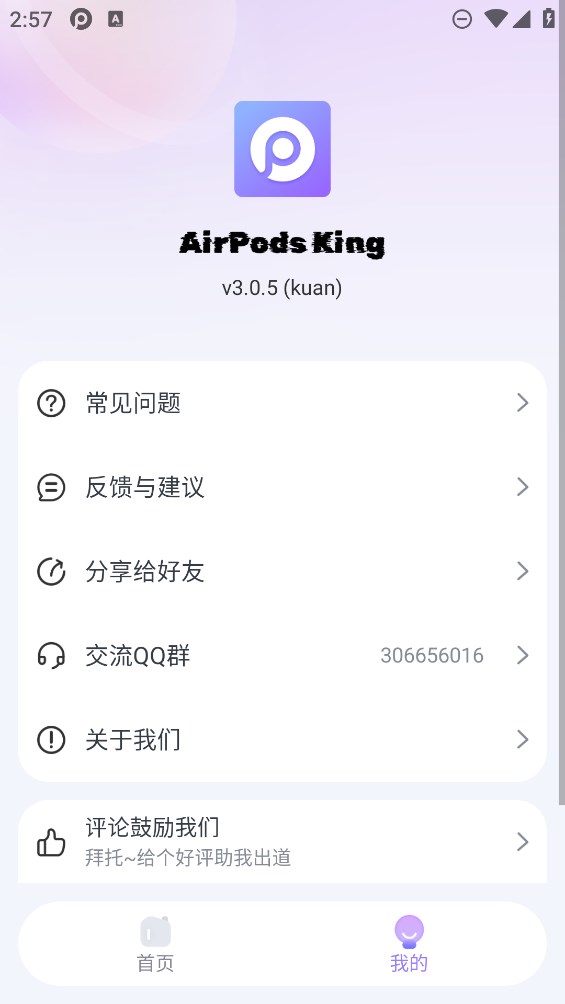 AirPods King