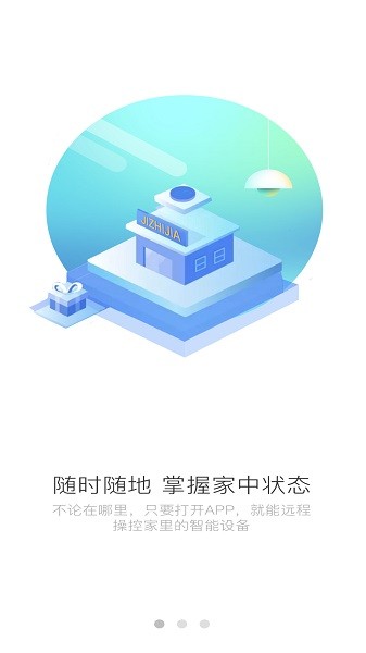 极智家