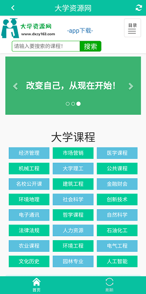 大学资源网