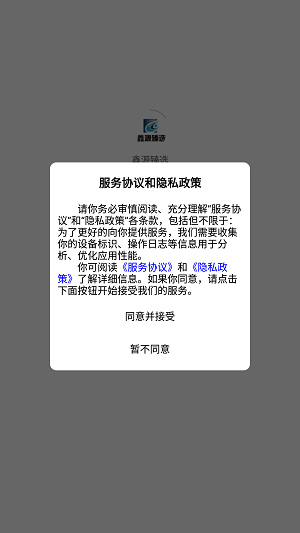 鑫嘉源