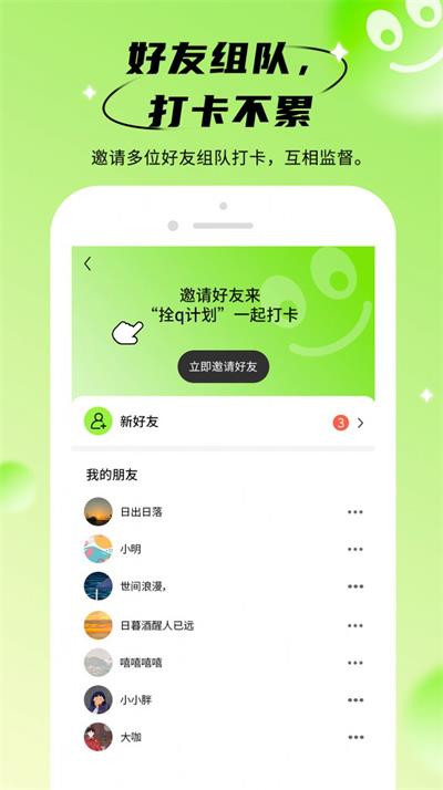 拴q计划