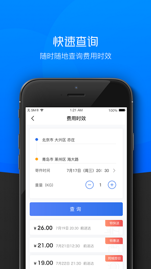 小哥工作台app