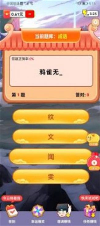 烈焰无双记