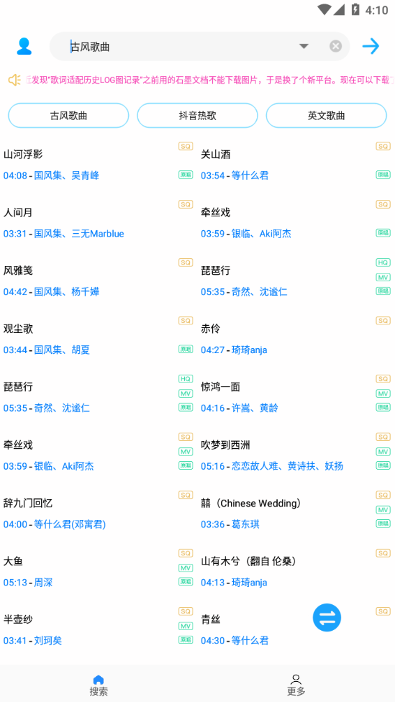 歌词适配最新版