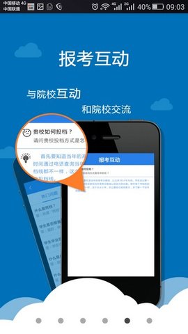 考生助手app