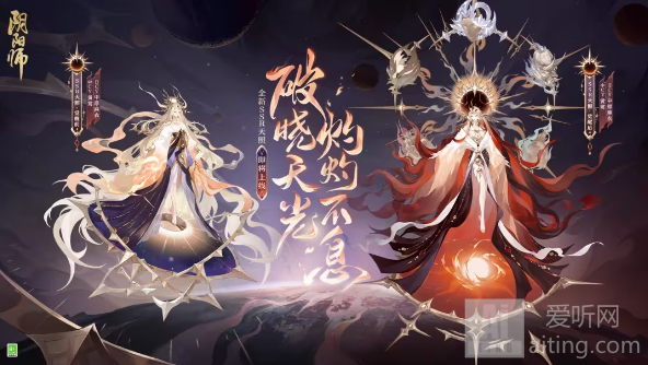 阴阳师七周年庆式神是谁 7周年ssr式神爆料介绍