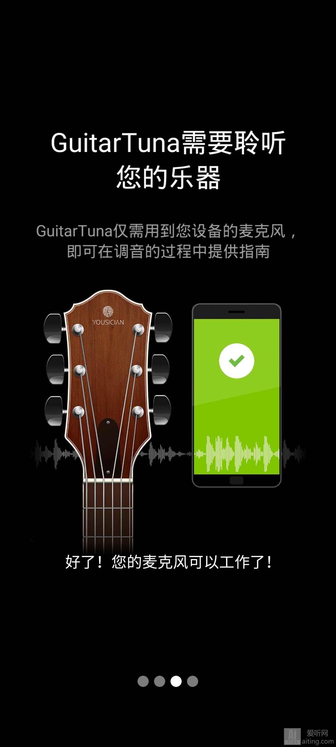 如何用GuitarTuna给吉他调音 guitartuna吉他调音器使用教程分享