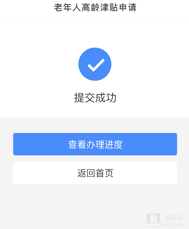 河南高龄补贴认证app二维码如何下载 二维码下载方法分享