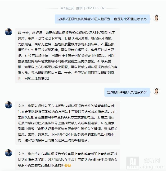 定期认证报告系统人脸识别一直不通过怎么办 人脸识别失败解决方法分享