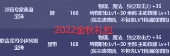 dnf金秋礼包2023回血攻略 金秋礼包2023回血方法分享