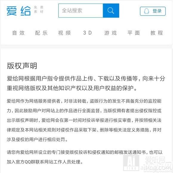 爱给素材网素材免费