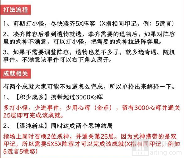 阴阳师破晓时分怎么玩 破晓时分最强阵容攻略推荐