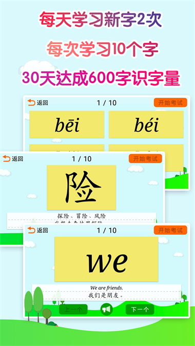 宇艺识字