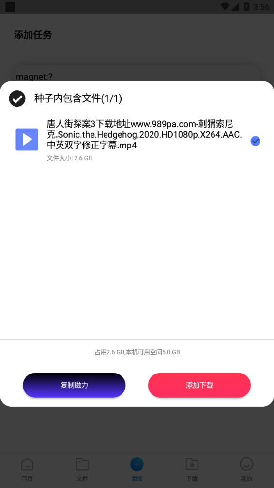 核桃云端app