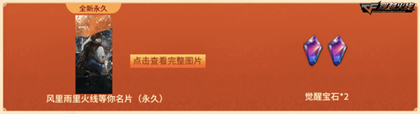 2023cf十月超级神器活动在哪进入 穿越火线10月超级神器活动入口