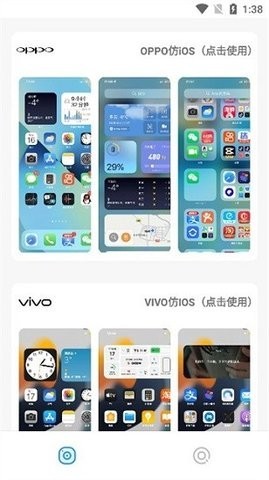 华为仿苹果ios主题