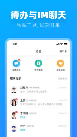 阿蜜租房找房