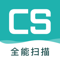 CS扫描王