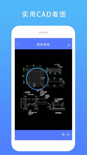 CAD建筑施工助手