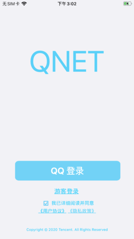 qnet弱网2.15版本