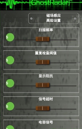 灵魂探测器中文版