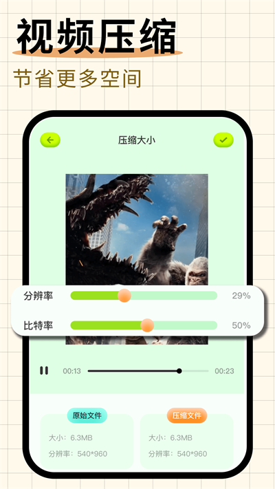 随心剪辑app