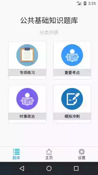 公共知识基础题库