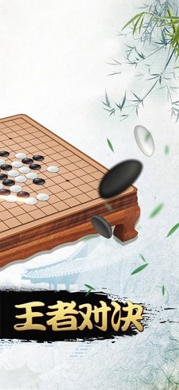 中国五子棋