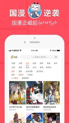 耽美漫画最新版