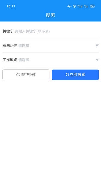 滕州人才网