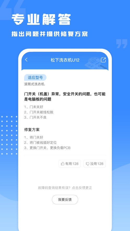 千豆故障码查询