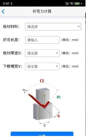 专业折弯力计算