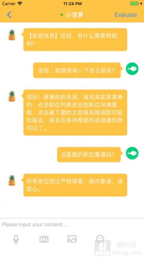 我能行兼职