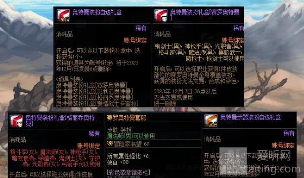 dnf奥特曼联动礼包值得入手吗 dnf奥特曼联动礼包内容介绍