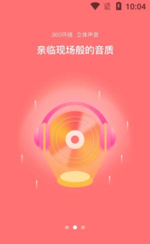 环宇音乐