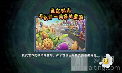 戴夫大战僵尸无限阳光版