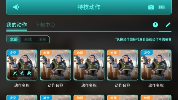 乐森巴斯光年