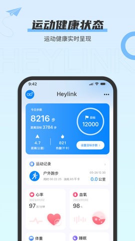 heylink智能管理系统